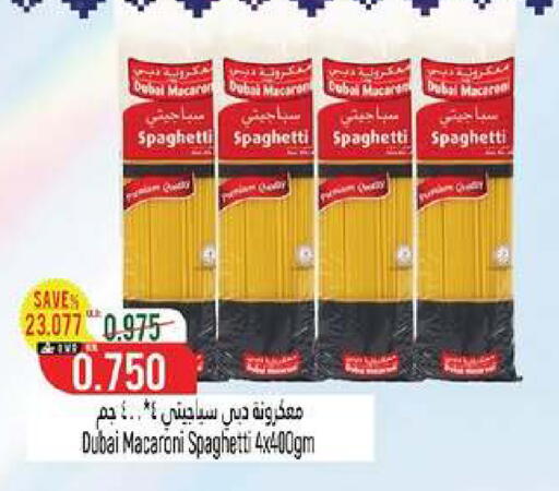 available at Hoor Al Ain Hypermarket in Oman - Muscat