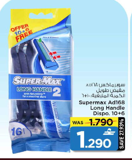 available at مارك & سايف in عُمان - مسقط‎