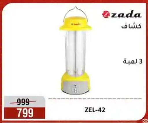 available at المرشدي in Egypt - القاهرة