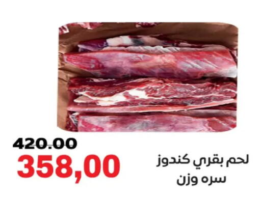 available at Galhom Market in Egypt - Cairo