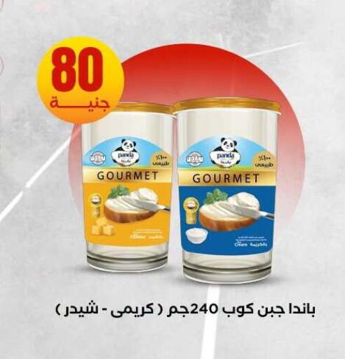 available at El Mahlawy Stores in Egypt - Cairo