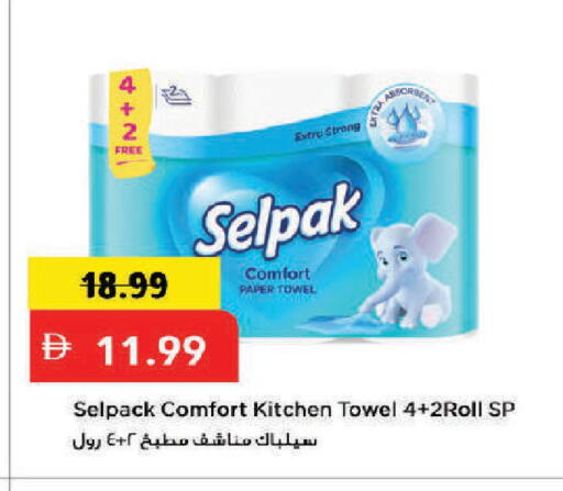 available at Mark & Save in UAE - Dubai