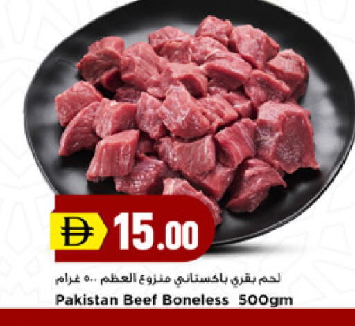 available at New Mart Hypermarket in UAE - Sharjah / Ajman
