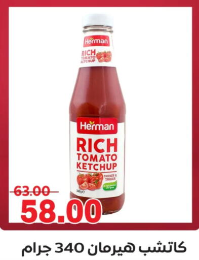 Tomato available at الصردي جملة ماركت in Egypt - القاهرة