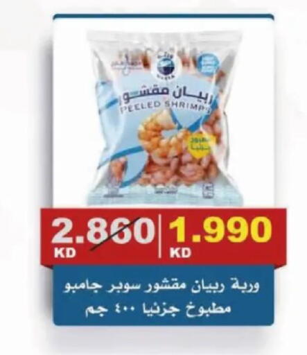 available at Al Siddeeq Co-operative Association in Kuwait - Kuwait City