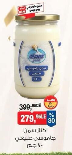 available at BIM Market  in Egypt - Cairo