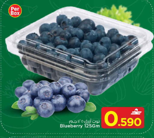 Blueberry BlueBerry available at مارك & سايف in عُمان - مسقط‎