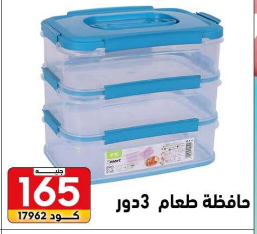 available at Center Elzelzal in Egypt - Cairo
