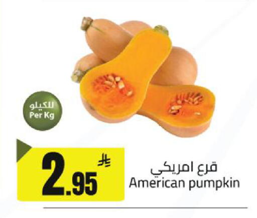 Pumpkin from United States available at مخازن سوبرماركت in مملكة العربية السعودية, السعودية, سعودية - الرياض