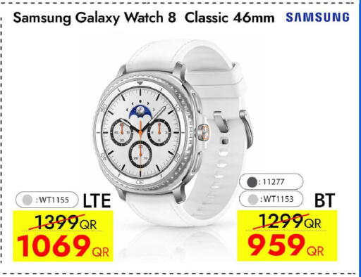 available at آي كونكت in قطر - الريان