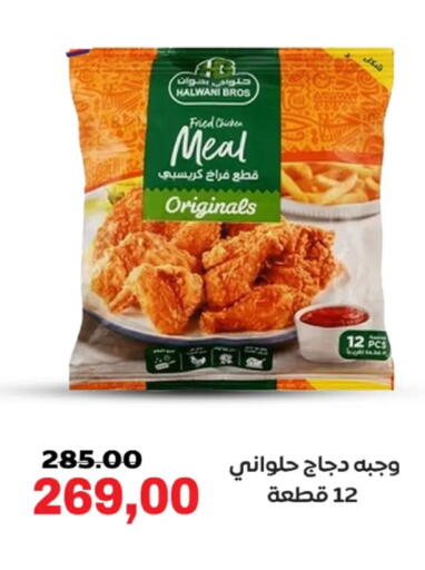 available at الصردي جملة ماركت in Egypt - القاهرة