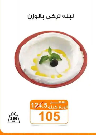 available at Gomla Market in Egypt - Cairo