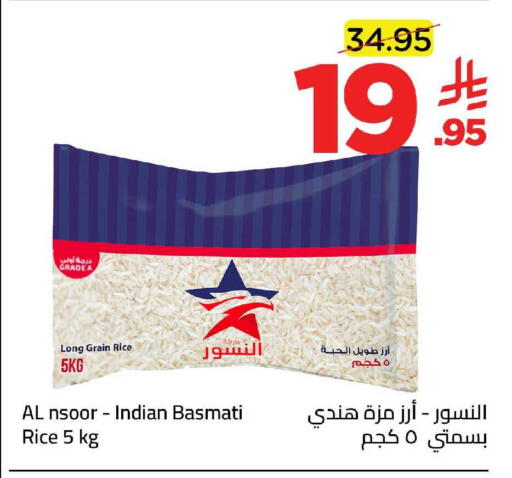 available at وهج مارت in مملكة العربية السعودية, السعودية, سعودية - جدة