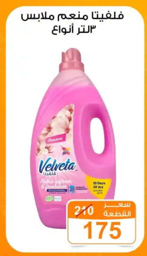 available at Gomla Market in Egypt - Cairo