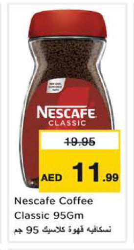 available at نستو هايبرماركت in الإمارات العربية المتحدة , الامارات - الشارقة / عجمان