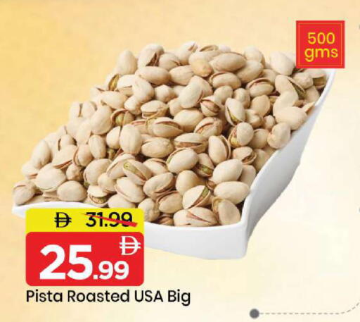 available at مارك & سيف in الإمارات العربية المتحدة , الامارات - أبو ظبي