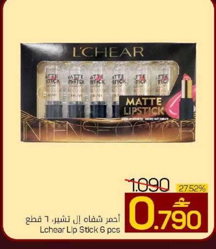 available at مارك & سايف in عُمان - صُحار‎