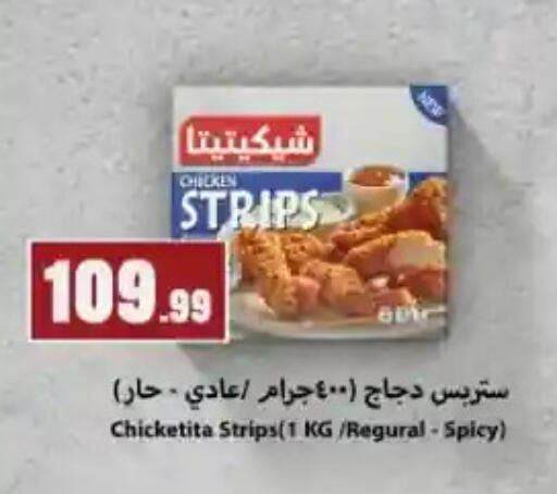 available at مارت فيل in Egypt - القاهرة