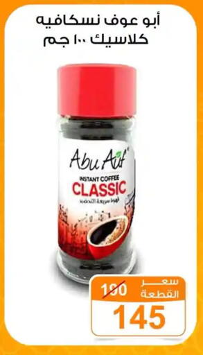 available at جملة ماركت in Egypt - القاهرة