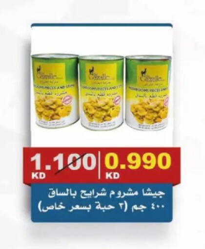 available at جمعية الصديق التعاونية in الكويت - مدينة الكويت
