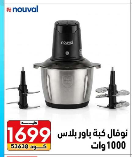 available at Center Elzelzal in Egypt - Cairo