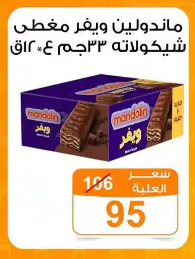 available at جملة ماركت in Egypt - القاهرة