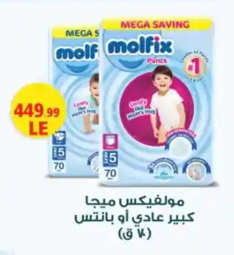 available at مارت فيل in Egypt - القاهرة