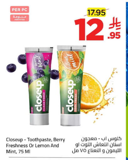 Lemon Mint available at وهج مارت in مملكة العربية السعودية, السعودية, سعودية - جدة