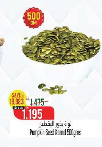 Pumpkin available at حور العين هايبرماركت in عُمان - مسقط‎