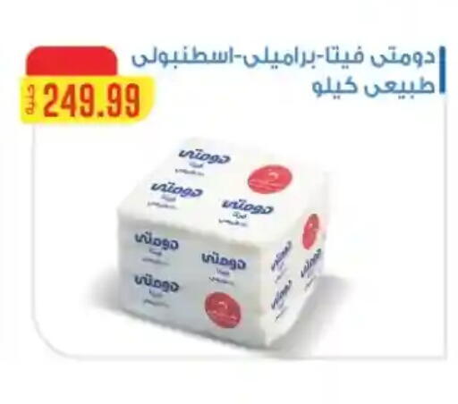 available at MartVille in Egypt - Cairo