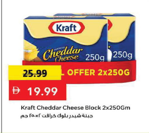 available at Mark & Save in UAE - Sharjah / Ajman