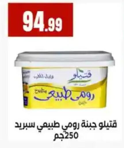 available at MartVille in Egypt - Cairo