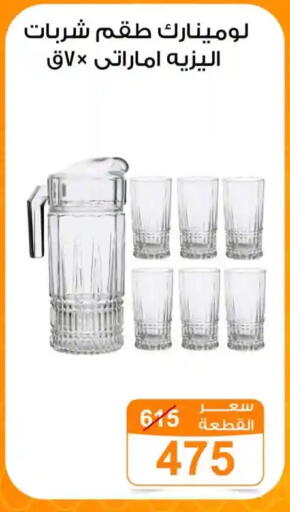 available at جملة ماركت in Egypt - القاهرة