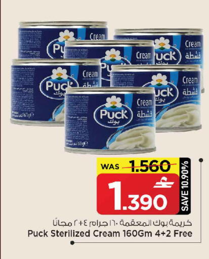 available at MARK & SAVE in Oman - Muscat