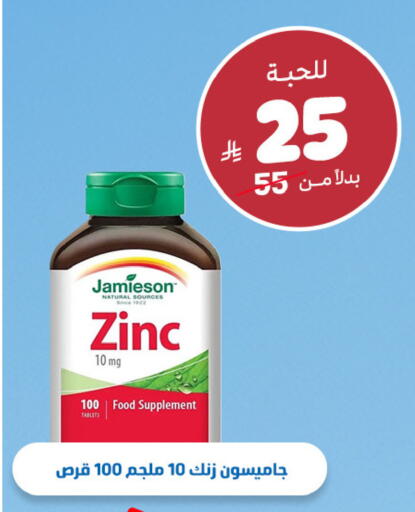 available at United Pharmacies in KSA, Saudi Arabia, Saudi - Medina