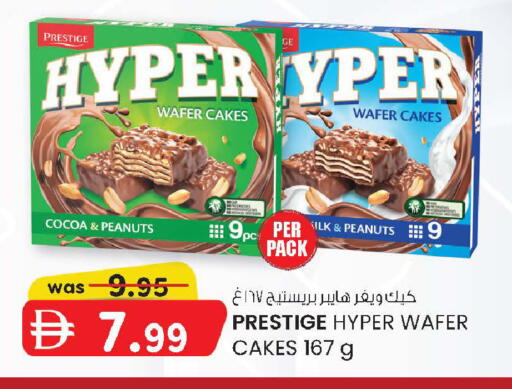 available at صفا اكسبريس سوبرماركت in الإمارات العربية المتحدة , الامارات - أبو ظبي
