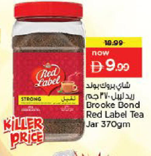 available at نستو هايبرماركت in الإمارات العربية المتحدة , الامارات - أم القيوين‎