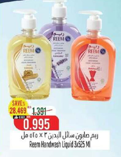 available at حور العين هايبرماركت in عُمان - مسقط‎
