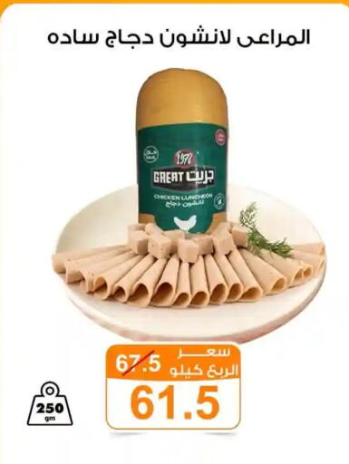 available at جملة ماركت in Egypt - القاهرة