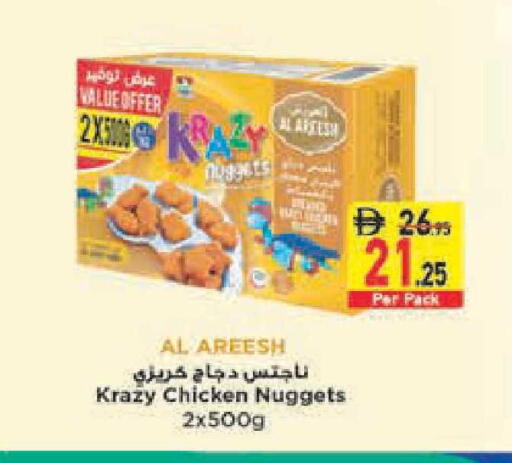 available at السفير ماركت in الإمارات العربية المتحدة , الامارات - أبو ظبي