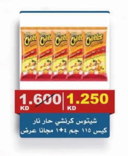 available at Al Siddeeq Co-operative Association in Kuwait - Kuwait City