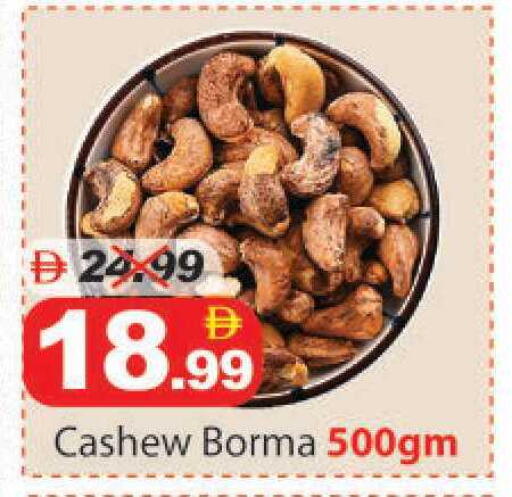 available at DESERT FRESH MARKET  in UAE - Abu Dhabi
