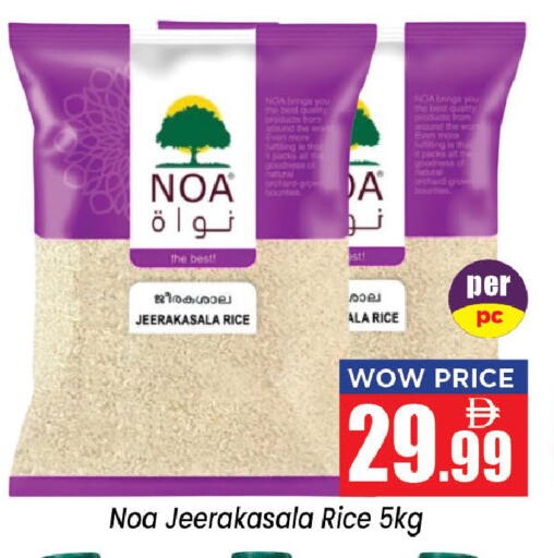 available at Neomart Hypermarket in UAE - Sharjah / Ajman