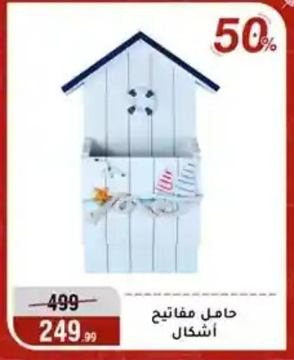 available at Al Morshedy  in Egypt - Cairo