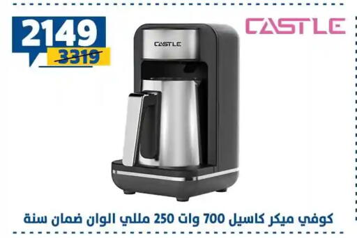 available at سنتر شاهين in Egypt - القاهرة