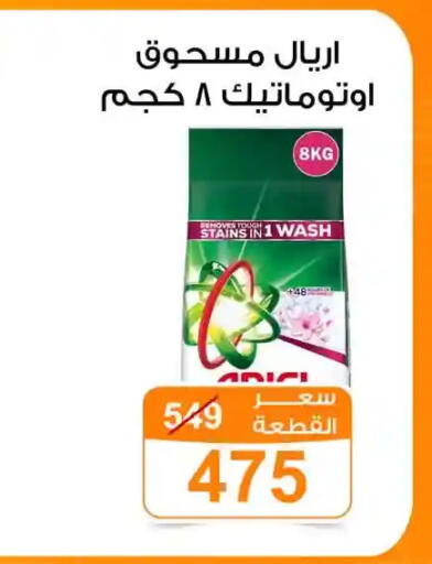 available at Gomla Market in Egypt - Cairo