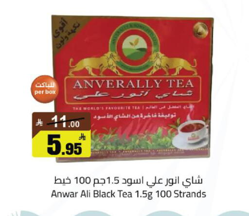 available at مخازن سوبرماركت in مملكة العربية السعودية, السعودية, سعودية - الرياض