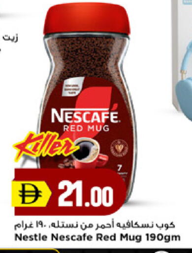 available at New Mart Hypermarket in UAE - Sharjah / Ajman