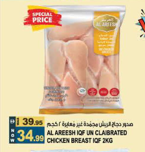 available at Hashim Hypermarket in UAE - Sharjah / Ajman
