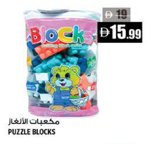 available at Hashim Hypermarket in UAE - Sharjah / Ajman